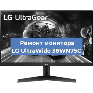 Замена разъема питания на мониторе LG UltraWide 38WN75C в Челябинске
